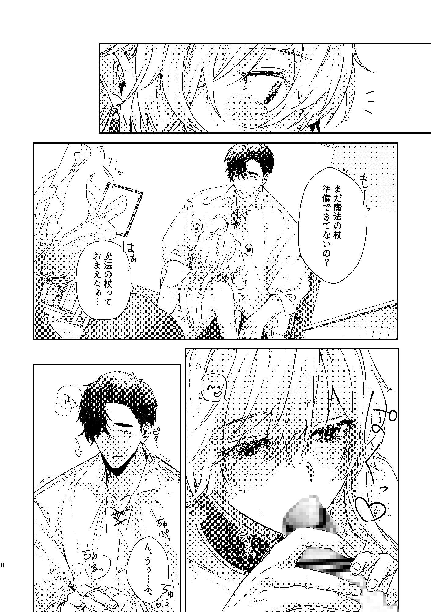 とある人魚と魔法使い