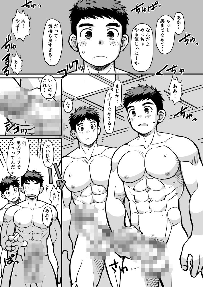 先生！修学旅行は夜が本番ですか??