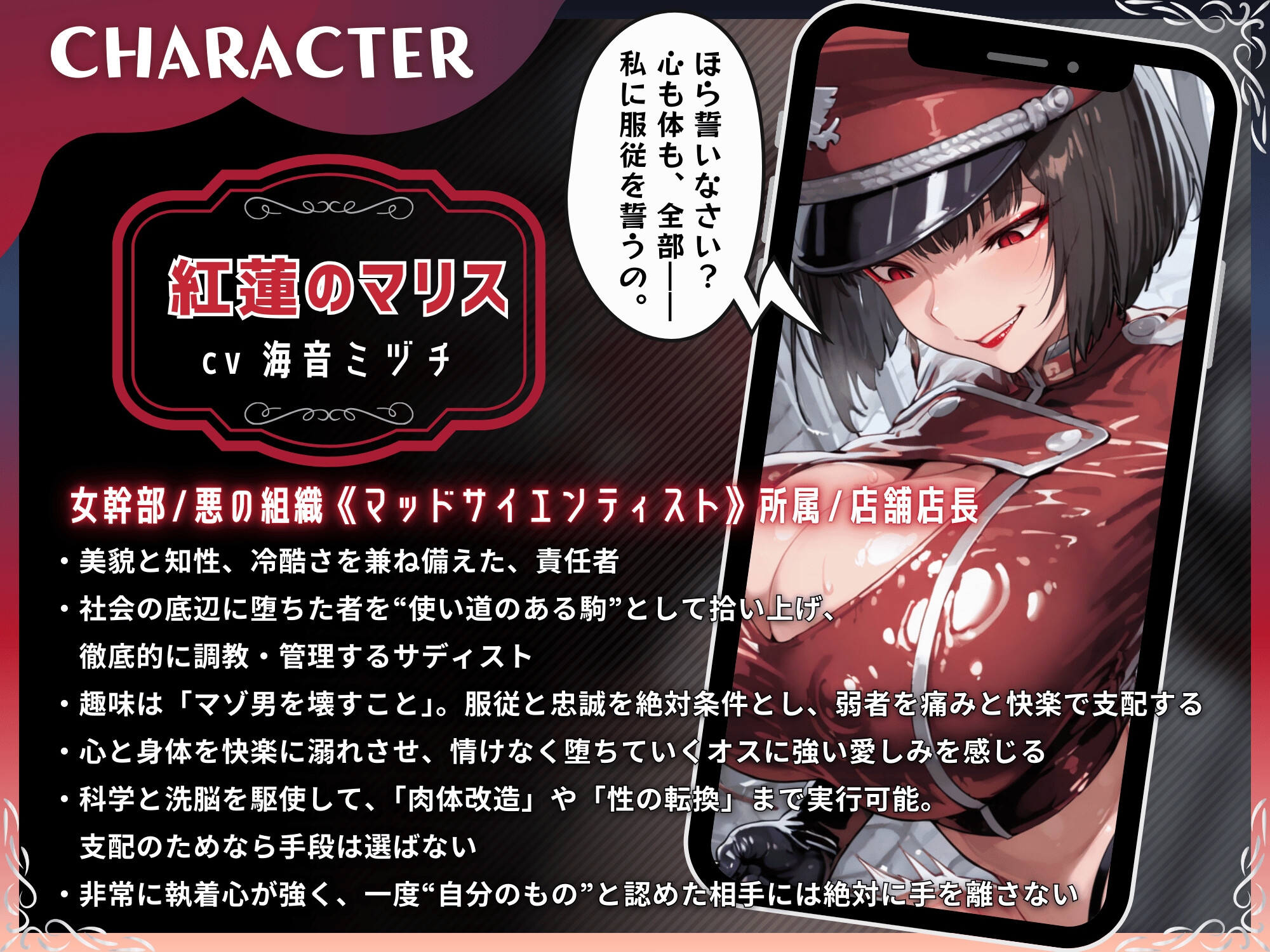 【逆レ】悪の組織でバイトしたら女幹部に快楽奴○にマゾ躾けされる僕【ドM向け/KU100】 画像3