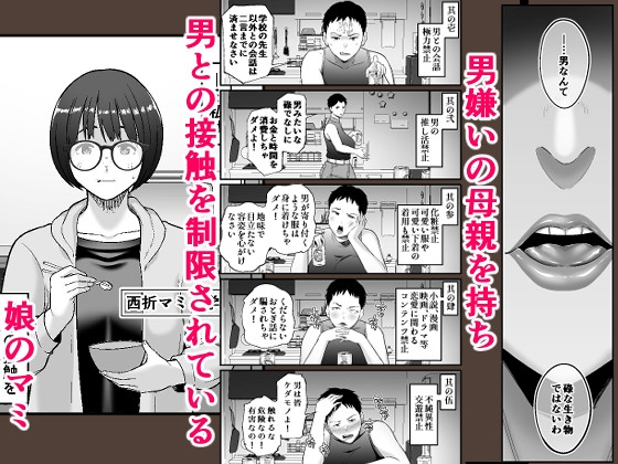 性的搾取 画像1