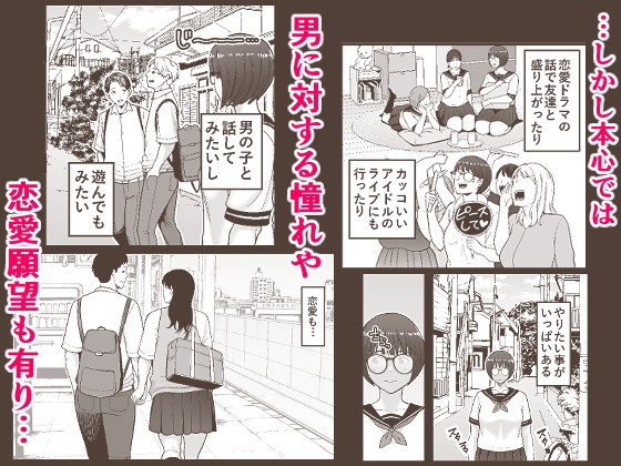 性的搾取 画像2