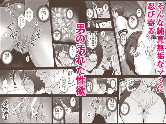 性的搾取 画像3