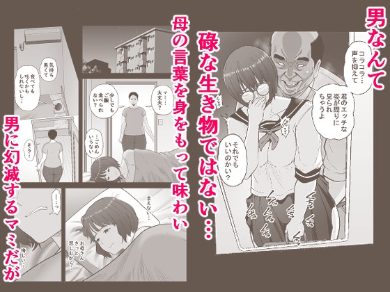 性的搾取 画像4