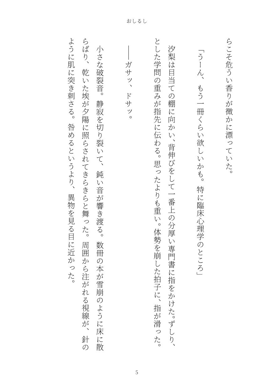 おしるし