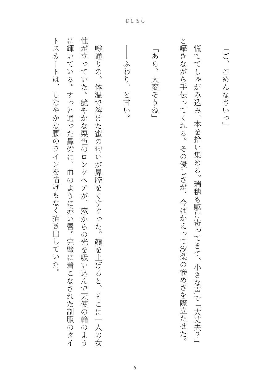 おしるし
