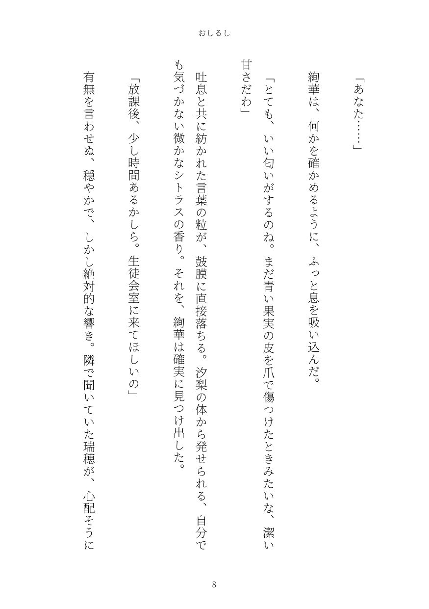 おしるし