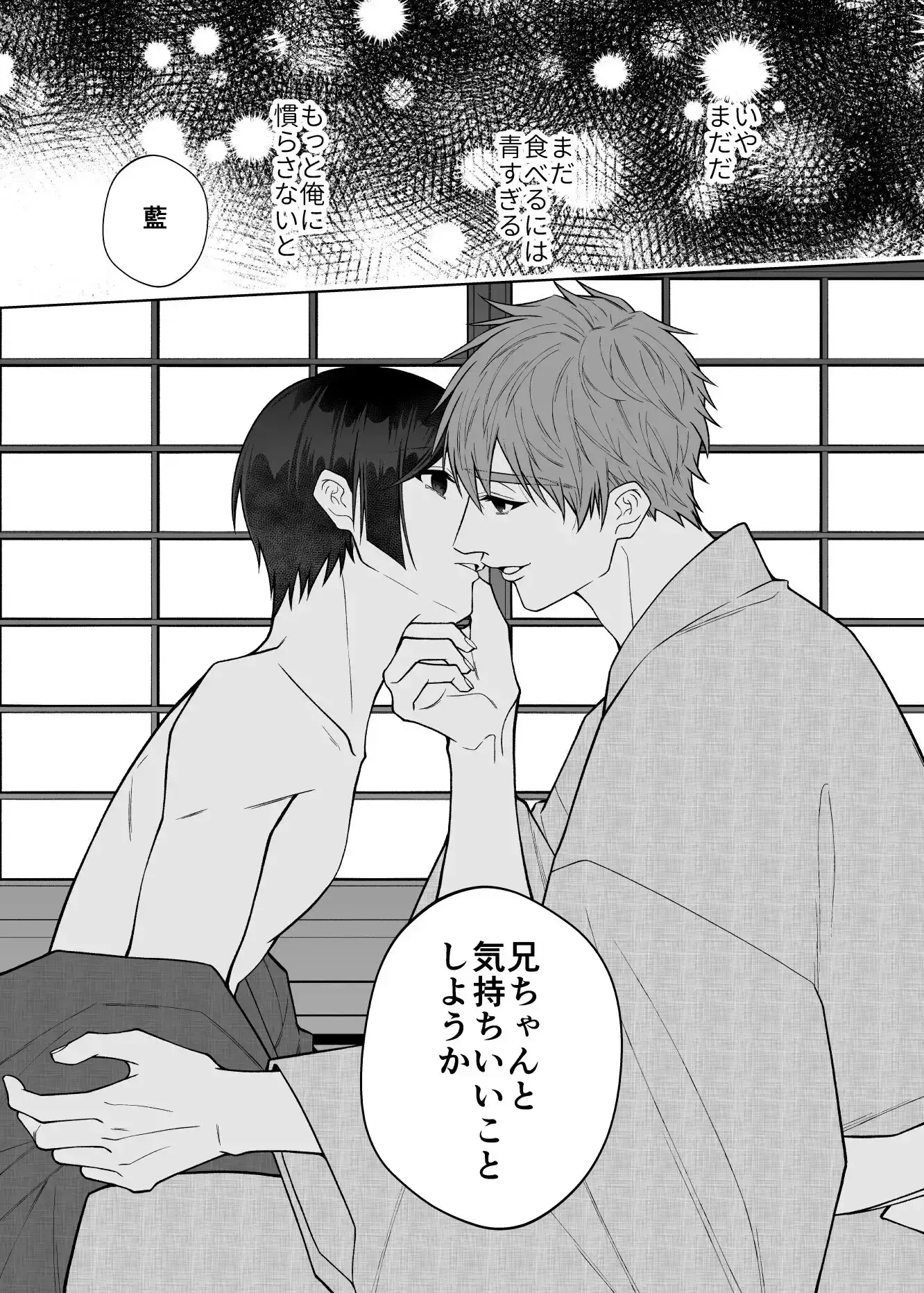 紅蛇神-よっかめ- 2枚目