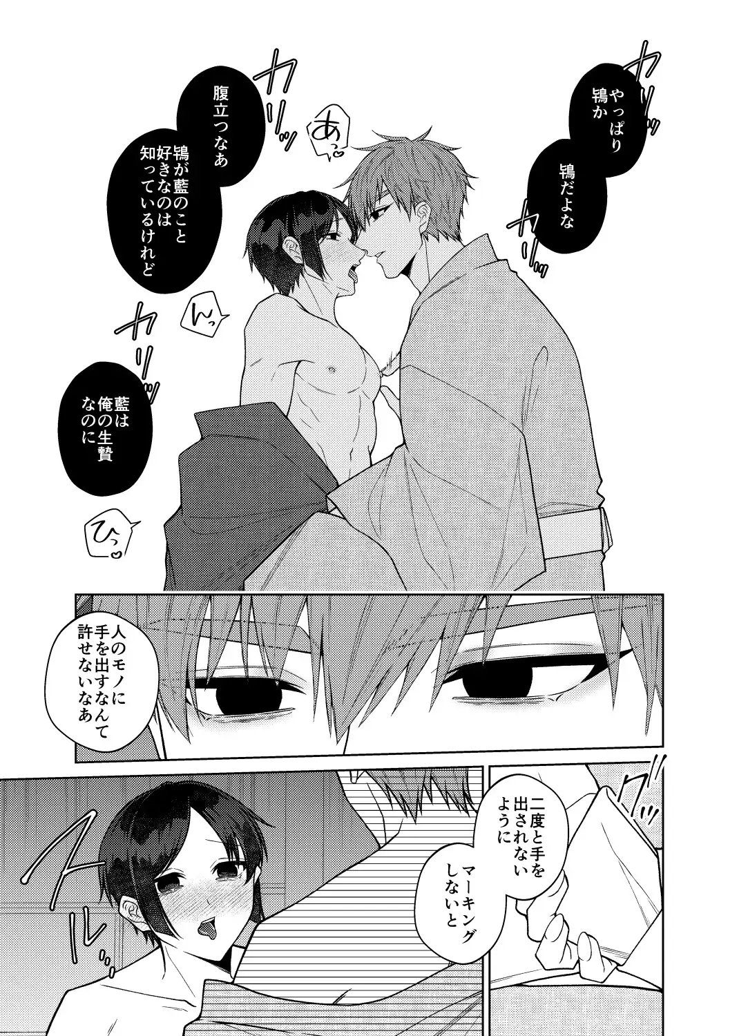 紅蛇神-よっかめ- 4枚目