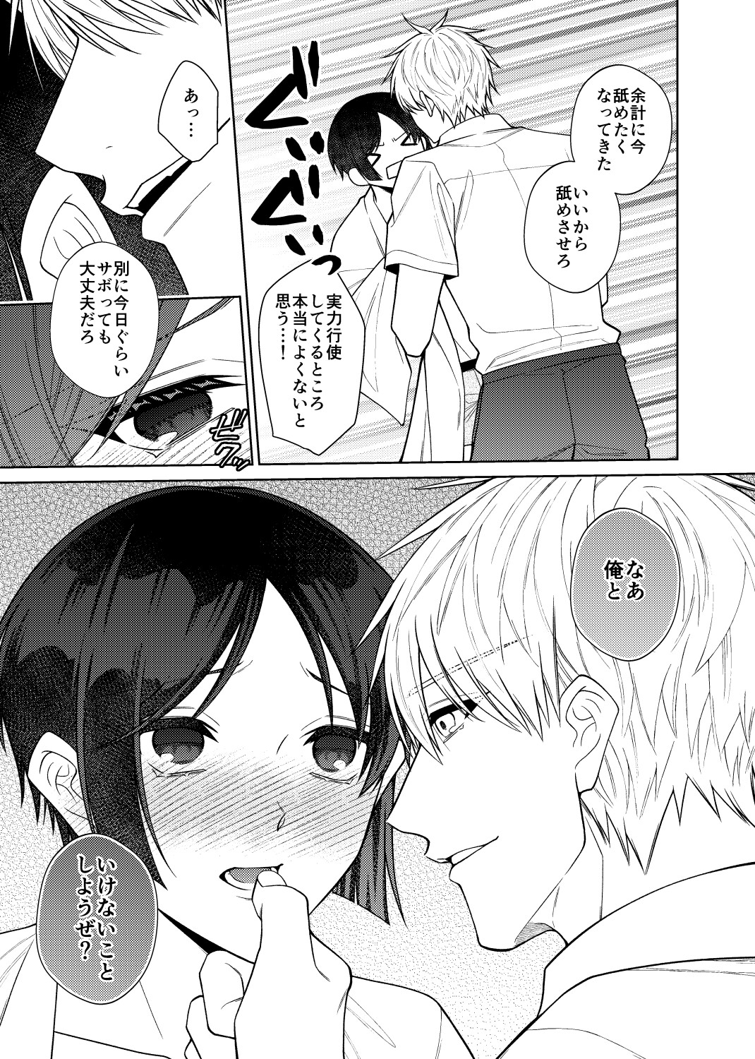 紅蛇神-よっかめ- 画像7