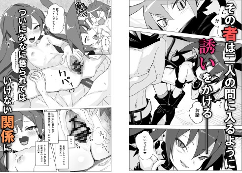 ディ〇ガイアエッチ 始めてみました。～女性優位エッチ漫画～ ラハxエト編 画像2