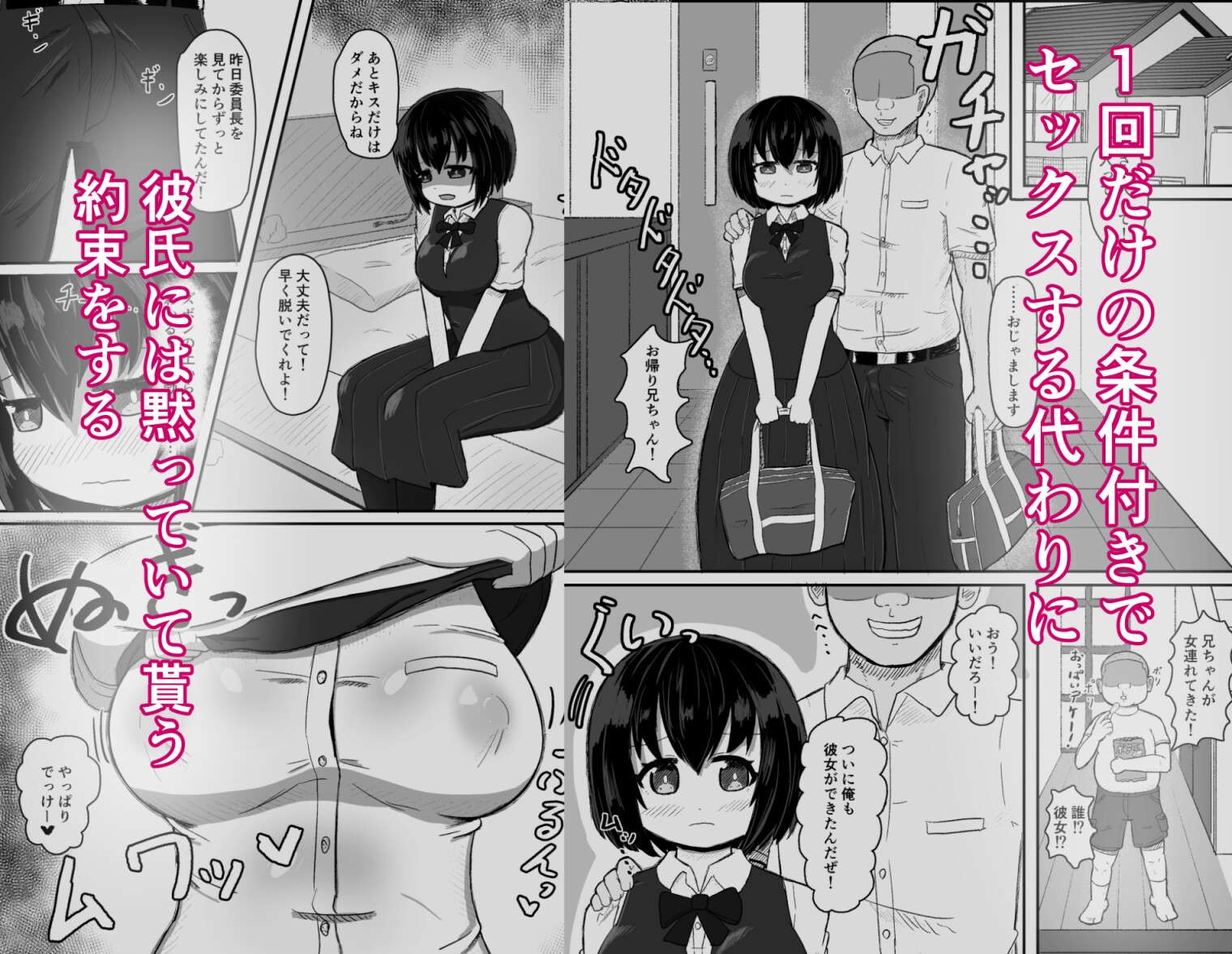 日常の裏側で起こっていたこと 2 画像3