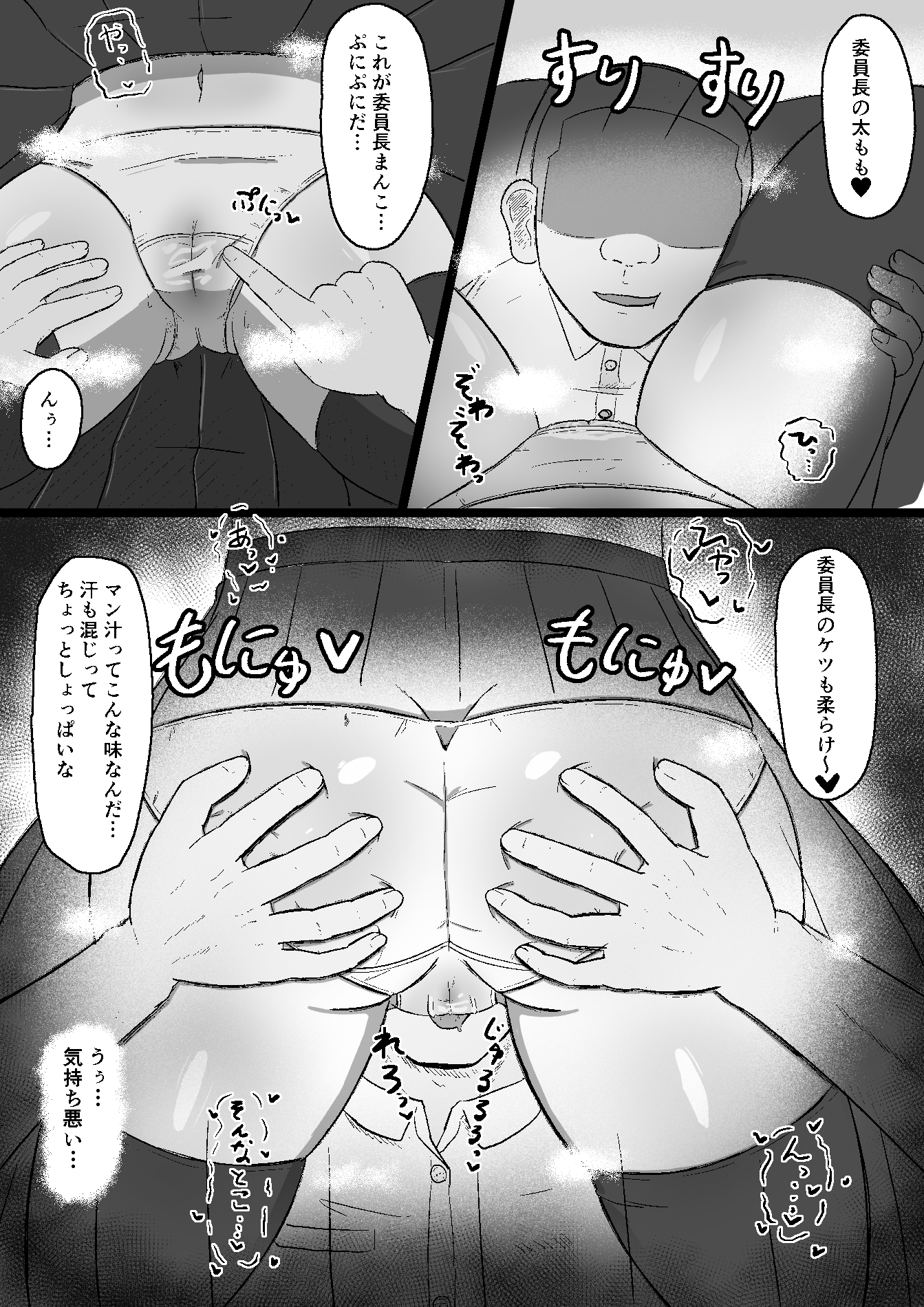 日常の裏側で起こっていたこと 2 画像7