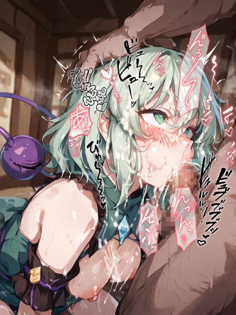 肛虐下僕セリフつき 古明地こいし_10