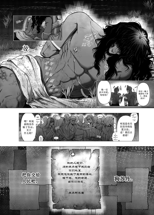 日堕