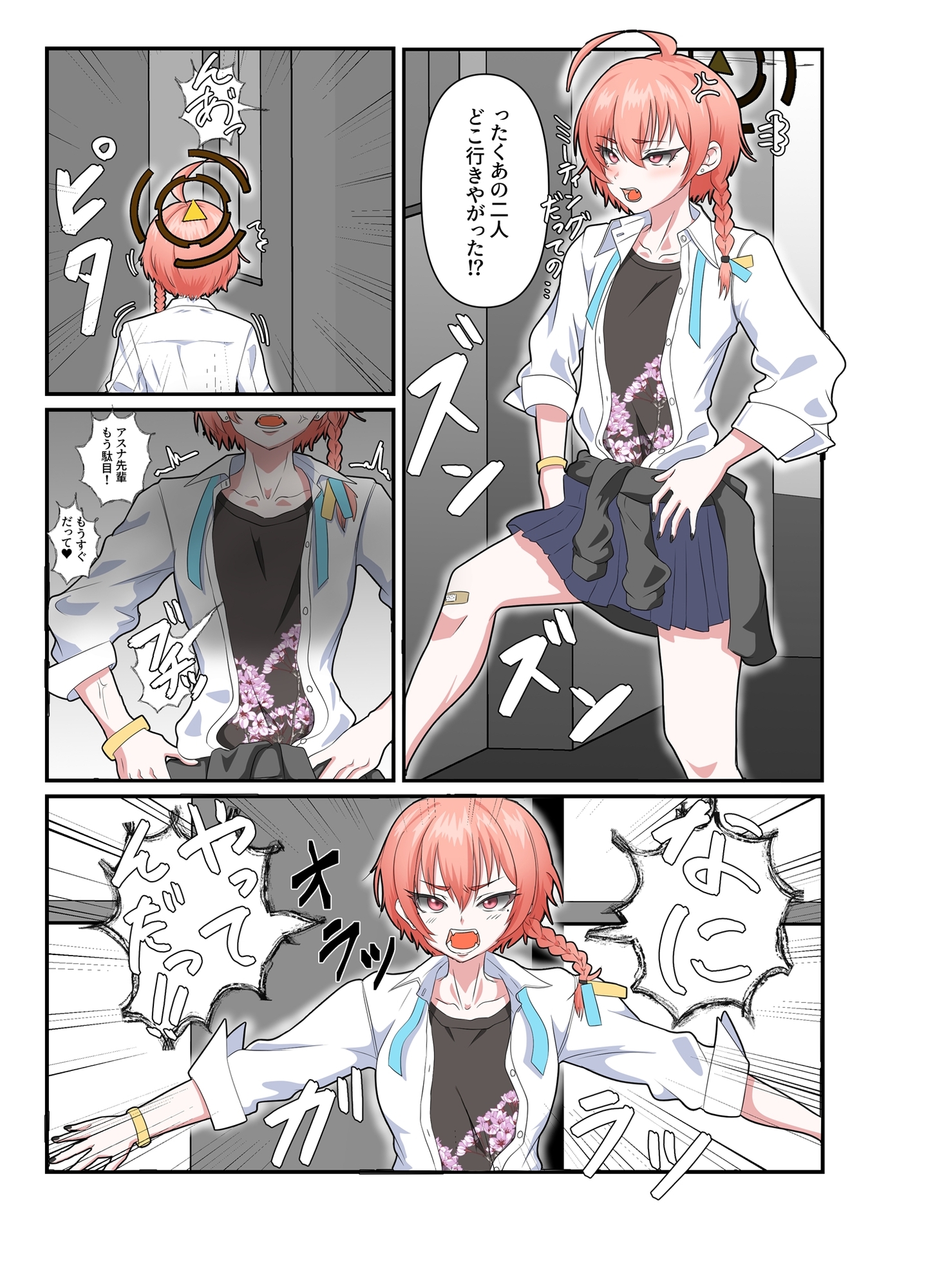 【フルカラー】罰ゲームでふたなりアスナにヤラれちゃうふたなりネルの話 画像1