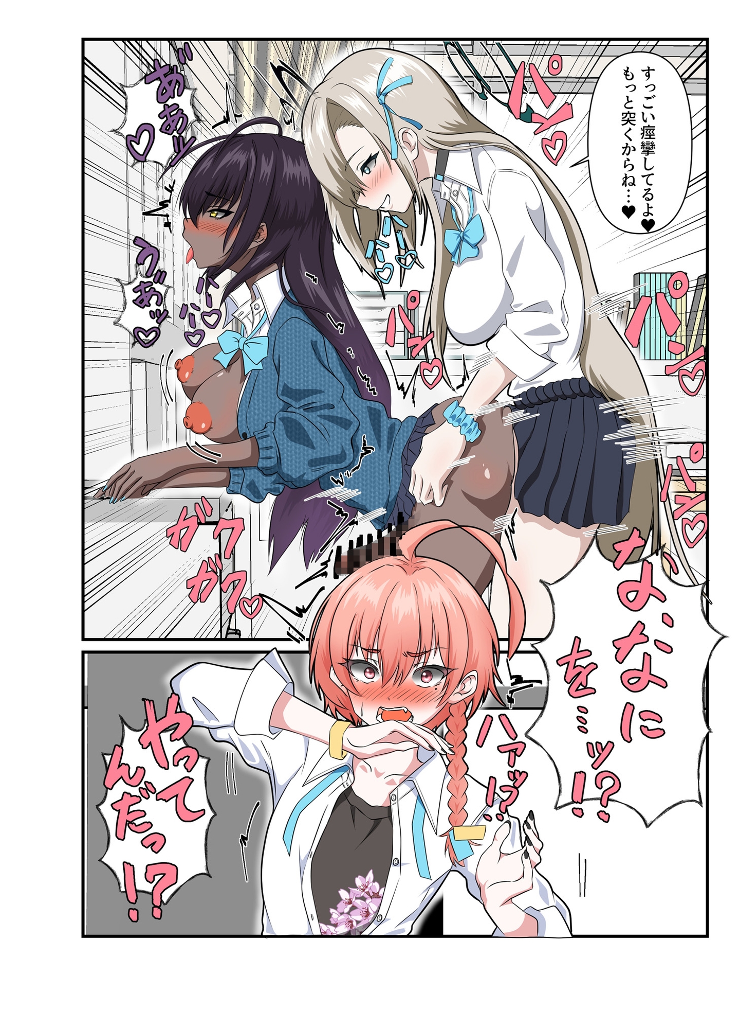 【フルカラー】罰ゲームでふたなりアスナにヤラれちゃうふたなりネルの話 画像2