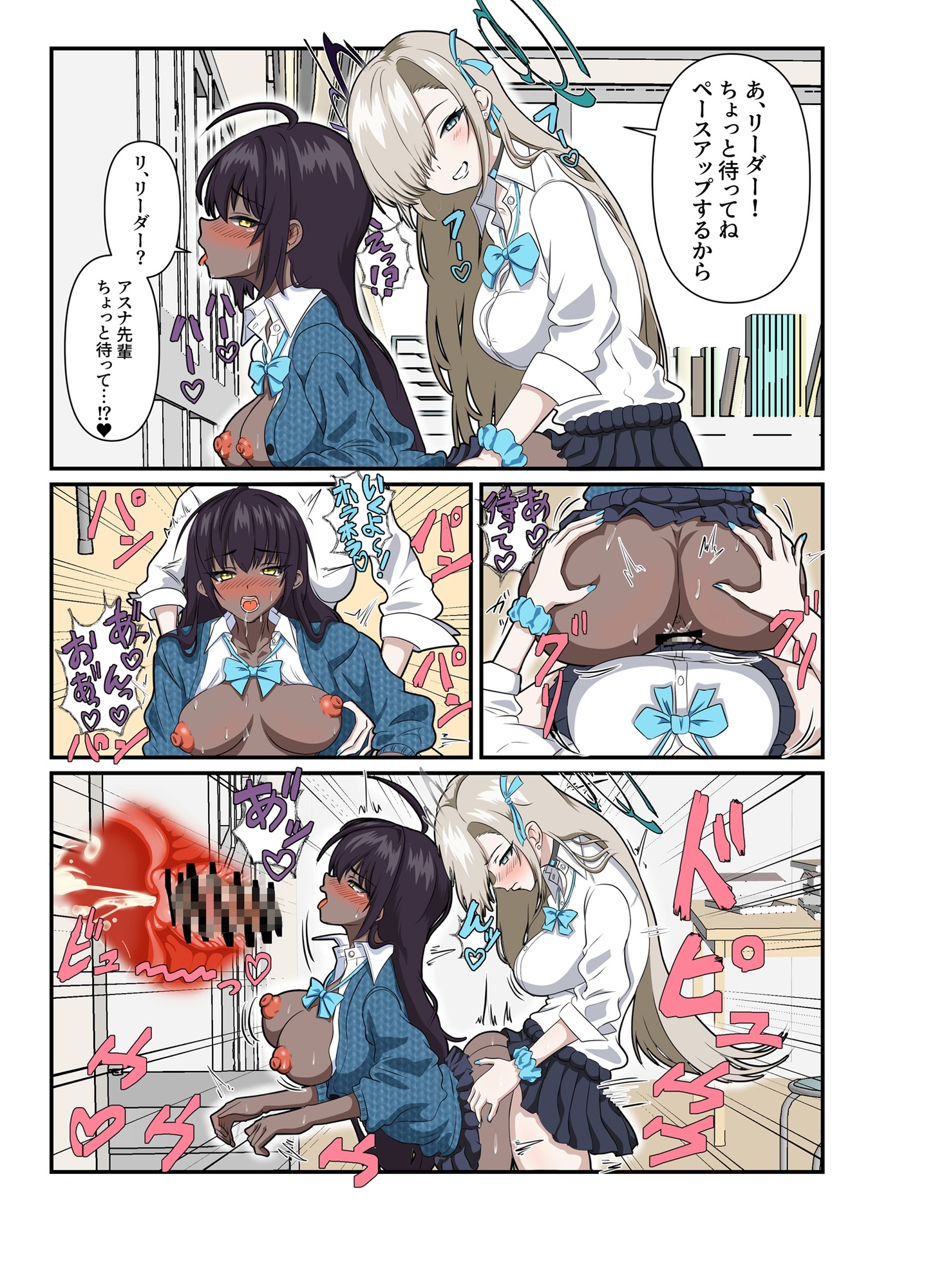 【フルカラー】罰ゲームでふたなりアスナにヤラれちゃうふたなりネルの話 画像3