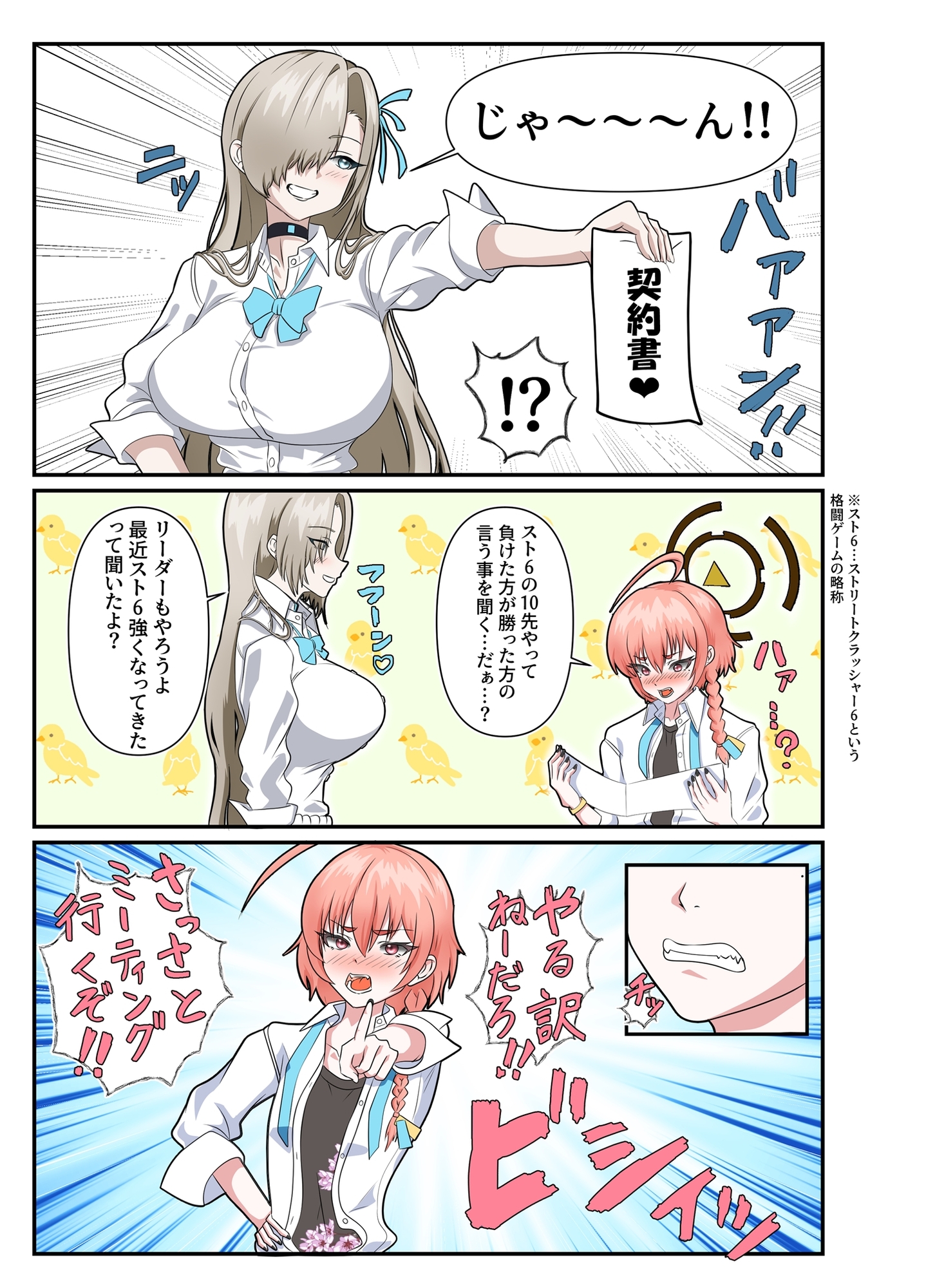 【フルカラー】罰ゲームでふたなりアスナにヤラれちゃうふたなりネルの話 画像5