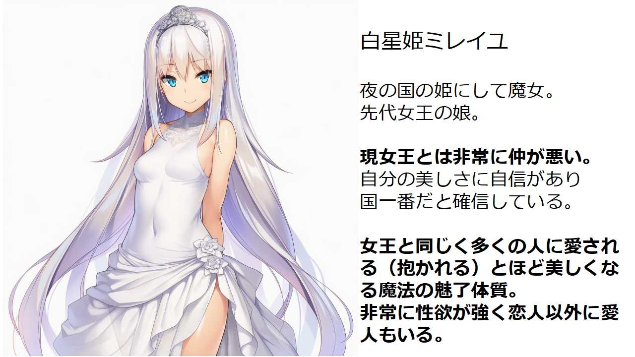 姫と女王のバトル 画像2