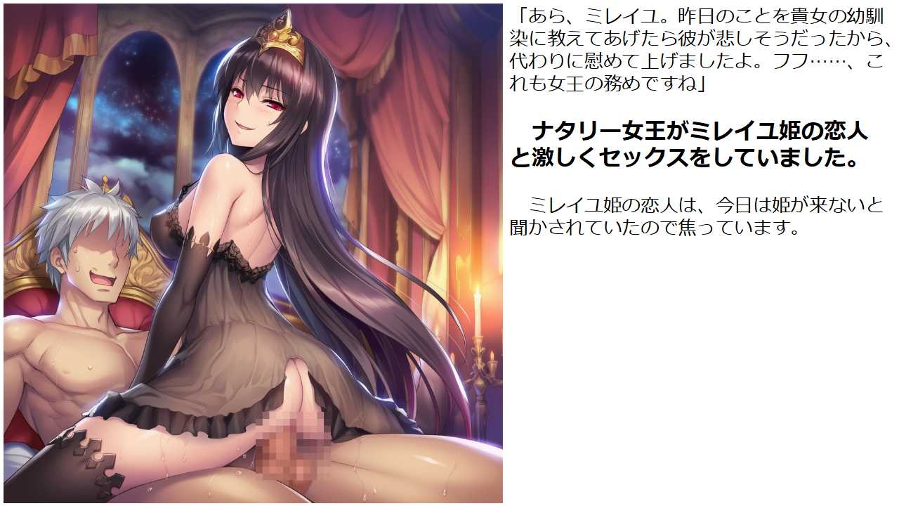 姫と女王のバトル 画像4