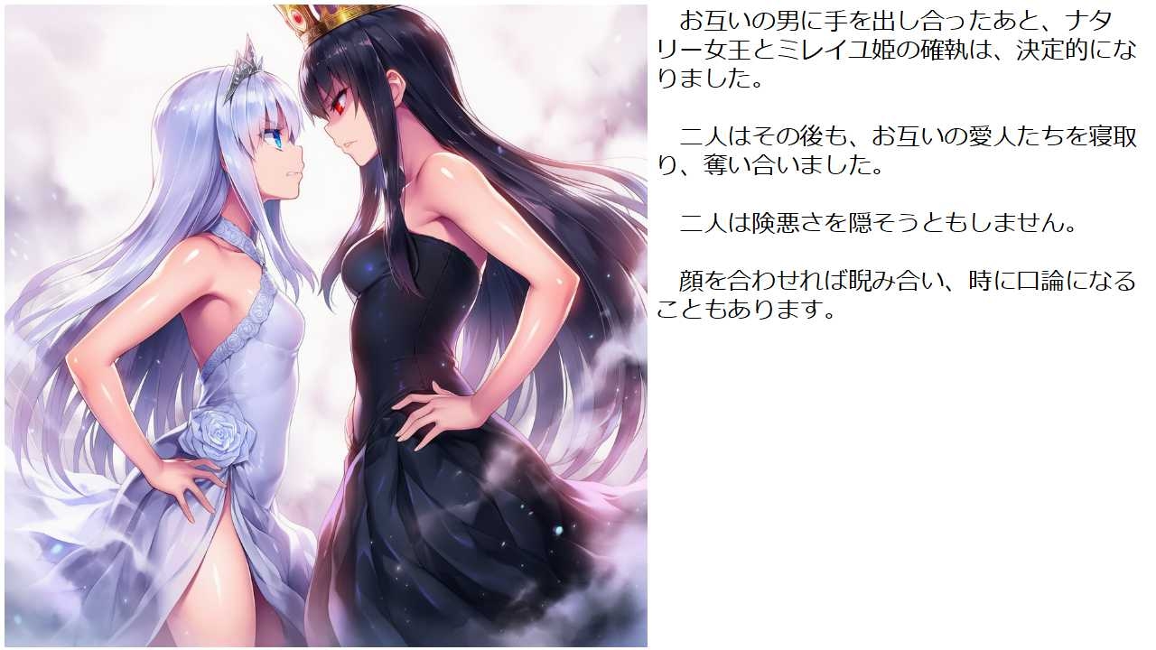 姫と女王のバトル 画像5