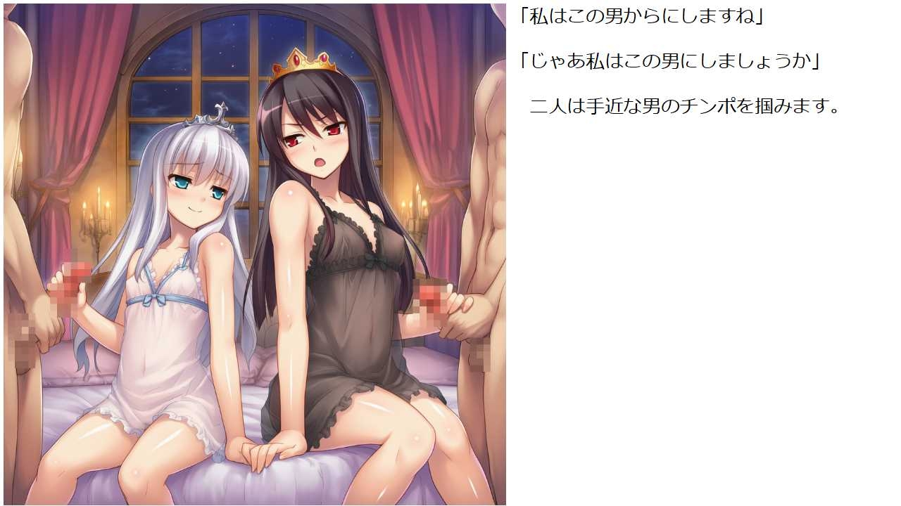 姫と女王のバトル 画像6