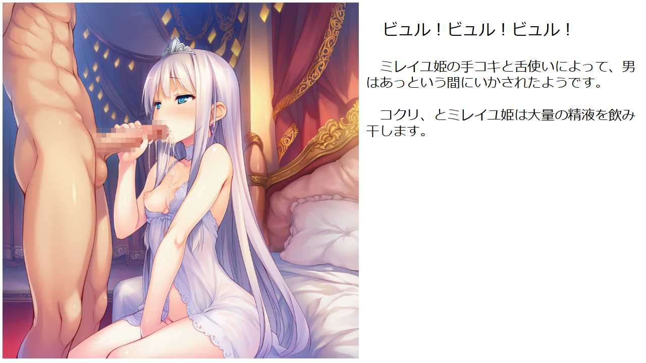姫と女王のバトル 画像8