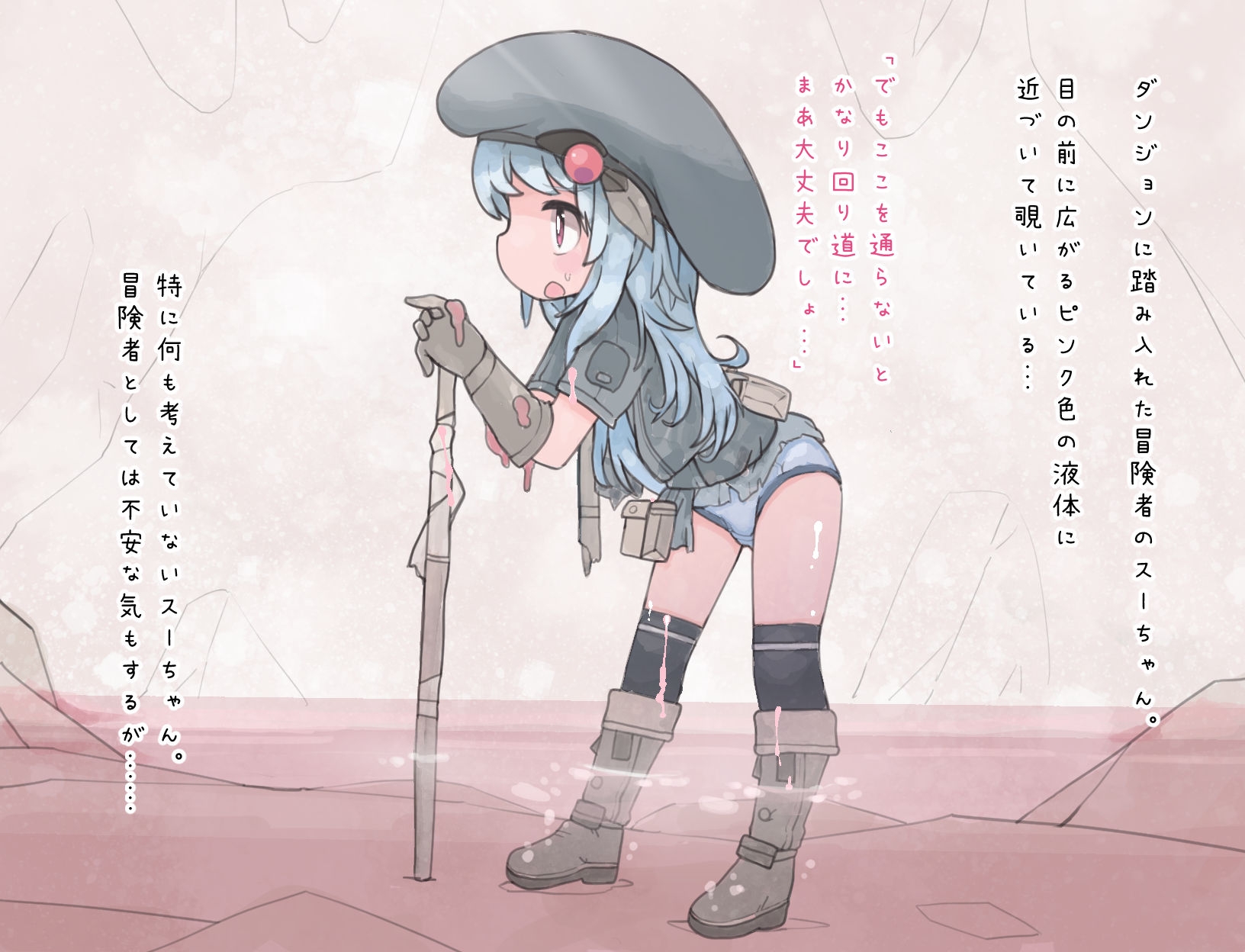魔物とかトラップやマジックアイテムにお外で裸にされちゃう女の子たちのお話 画像2
