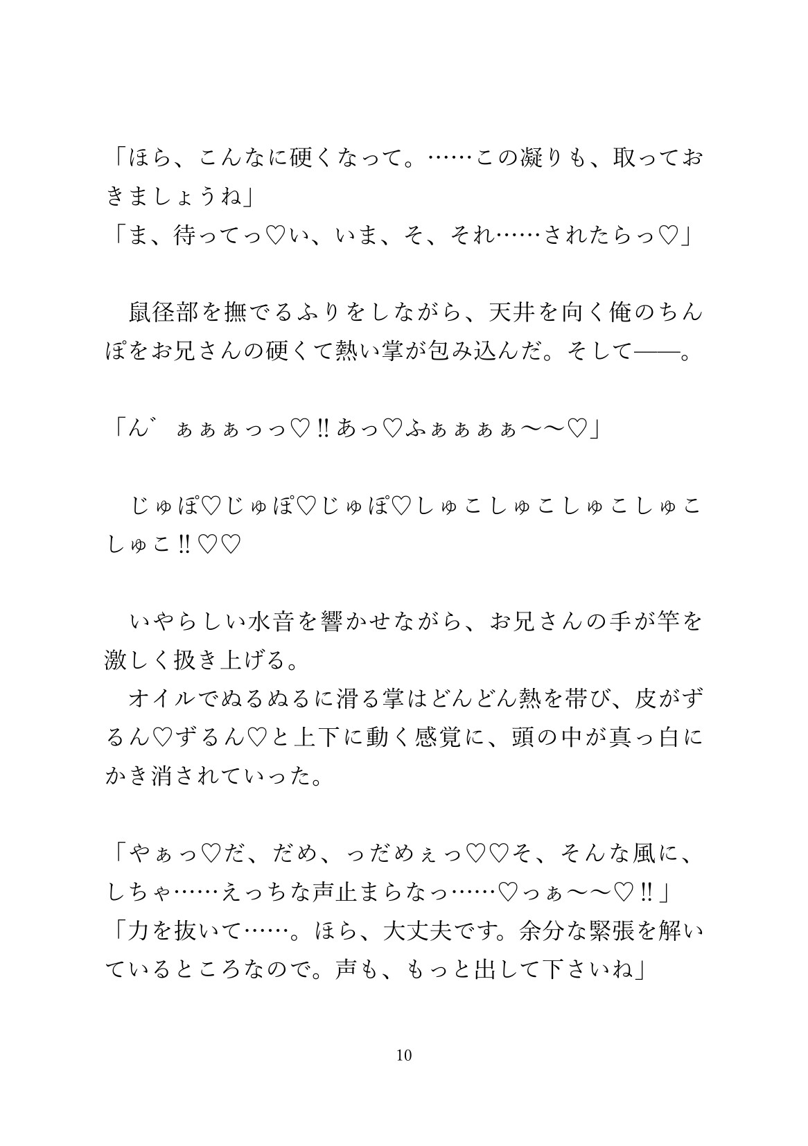 ガタイの良いお兄さんの肉バイブでおまんこのツボを揉み解される社畜