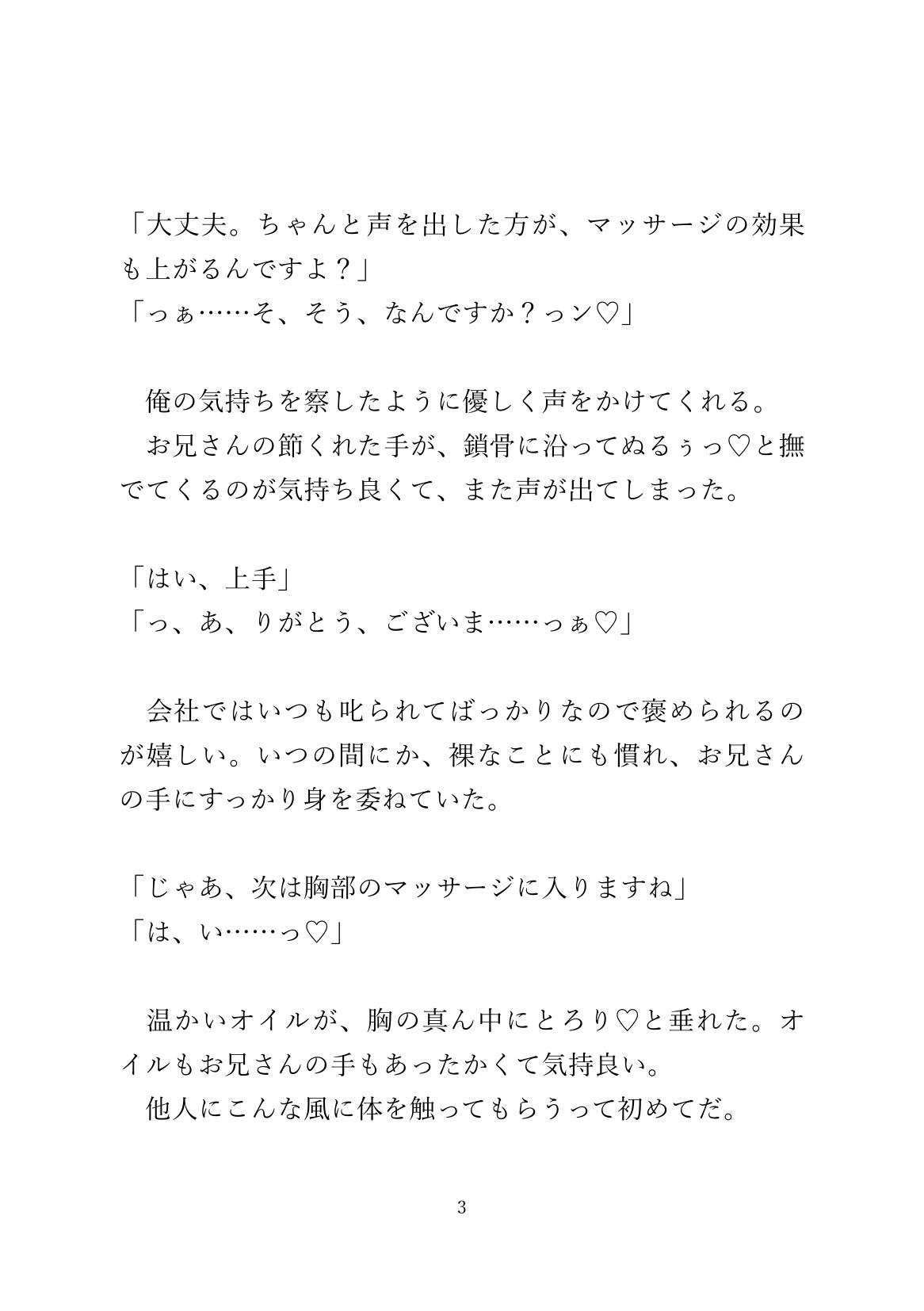 ガタイの良いお兄さんの肉バイブでおまんこのツボを揉み解される社畜