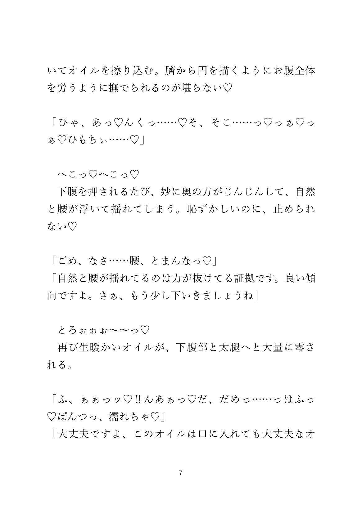 ガタイの良いお兄さんの肉バイブでおまんこのツボを揉み解される社畜