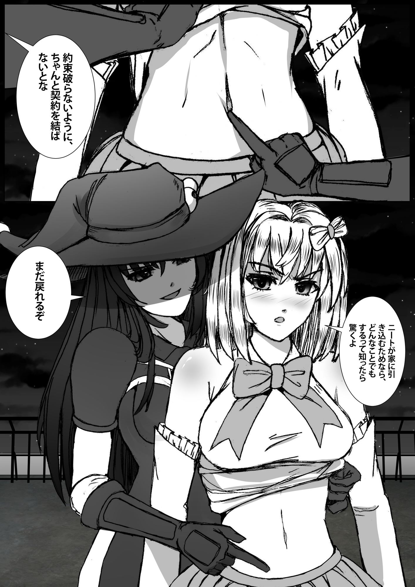 マジシット:杖に座って魔法少女になりました! 画像2