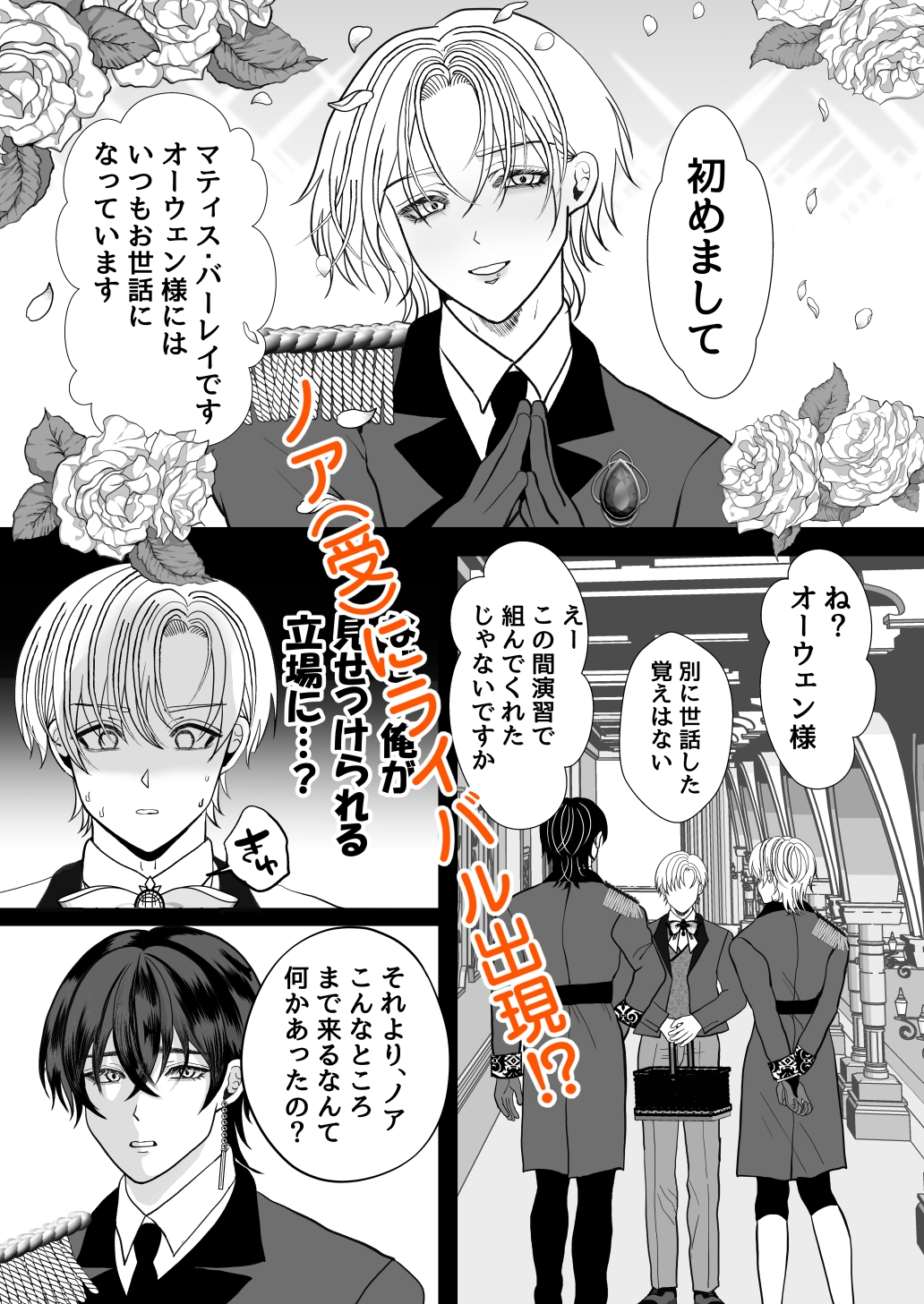 魔術師様との結婚生活 画像5