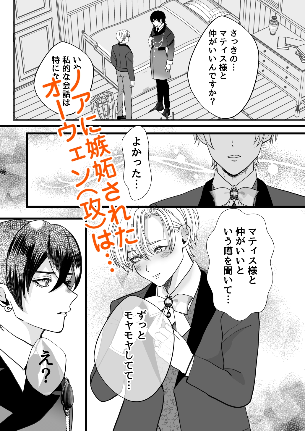 魔術師様との結婚生活