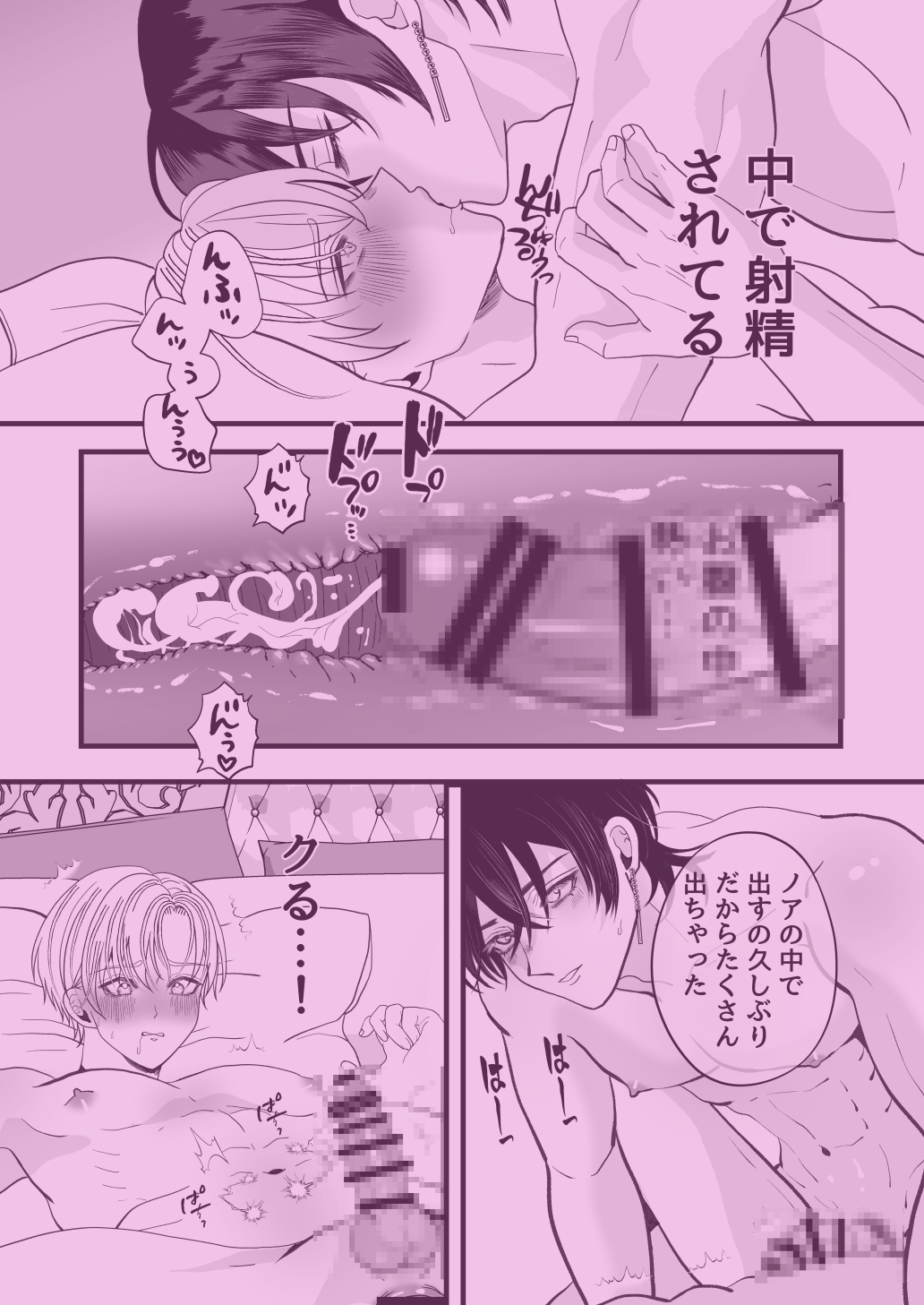 魔術師様との結婚生活