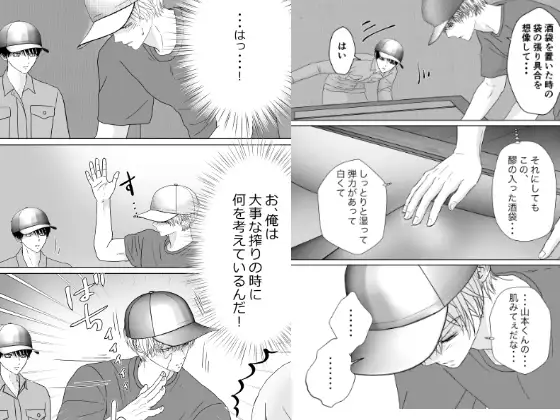 愛しのXLサイズ商業番外編vol.8 1枚目