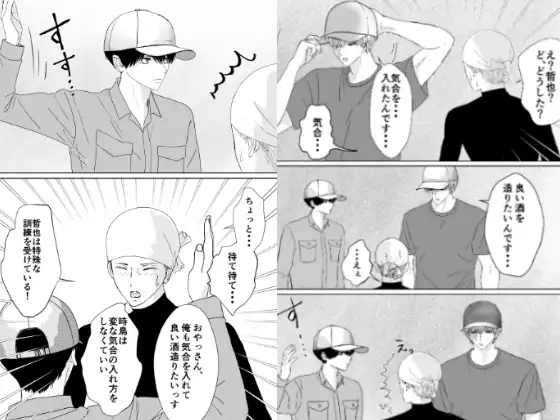 愛しのXLサイズ商業番外編vol.8 2枚目