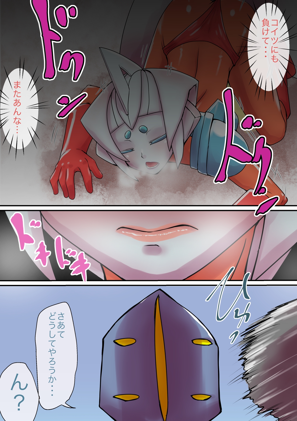 特撮ヒロインシリーズ ラスティ・ノヴァ第3話「巨獣の精は太陽より熱く」 画像4