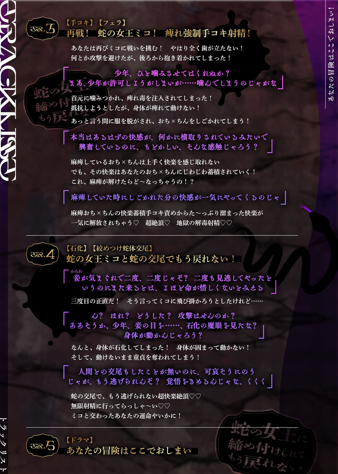 【特典フリートーク イラスト 台本同梱】あなたの冒険はここでおしまい！ ～蛇の女王に締め付けられてもう戻れない～【CV.雪蓮黎途。】 画像4