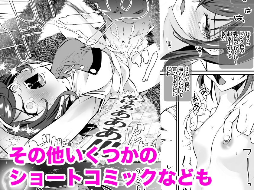 ぼんじりねぎま FANBOXまとめ3 画像7