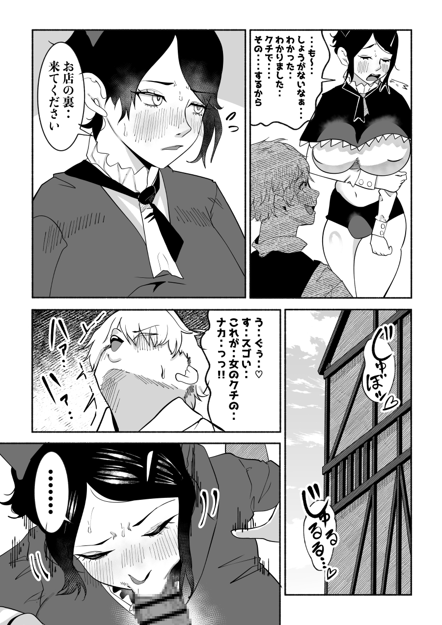 「口でシてあげる」って言っちゃったギルドの受付嬢。裏路地でこっそりフェラチオするハメに・・ 画像3