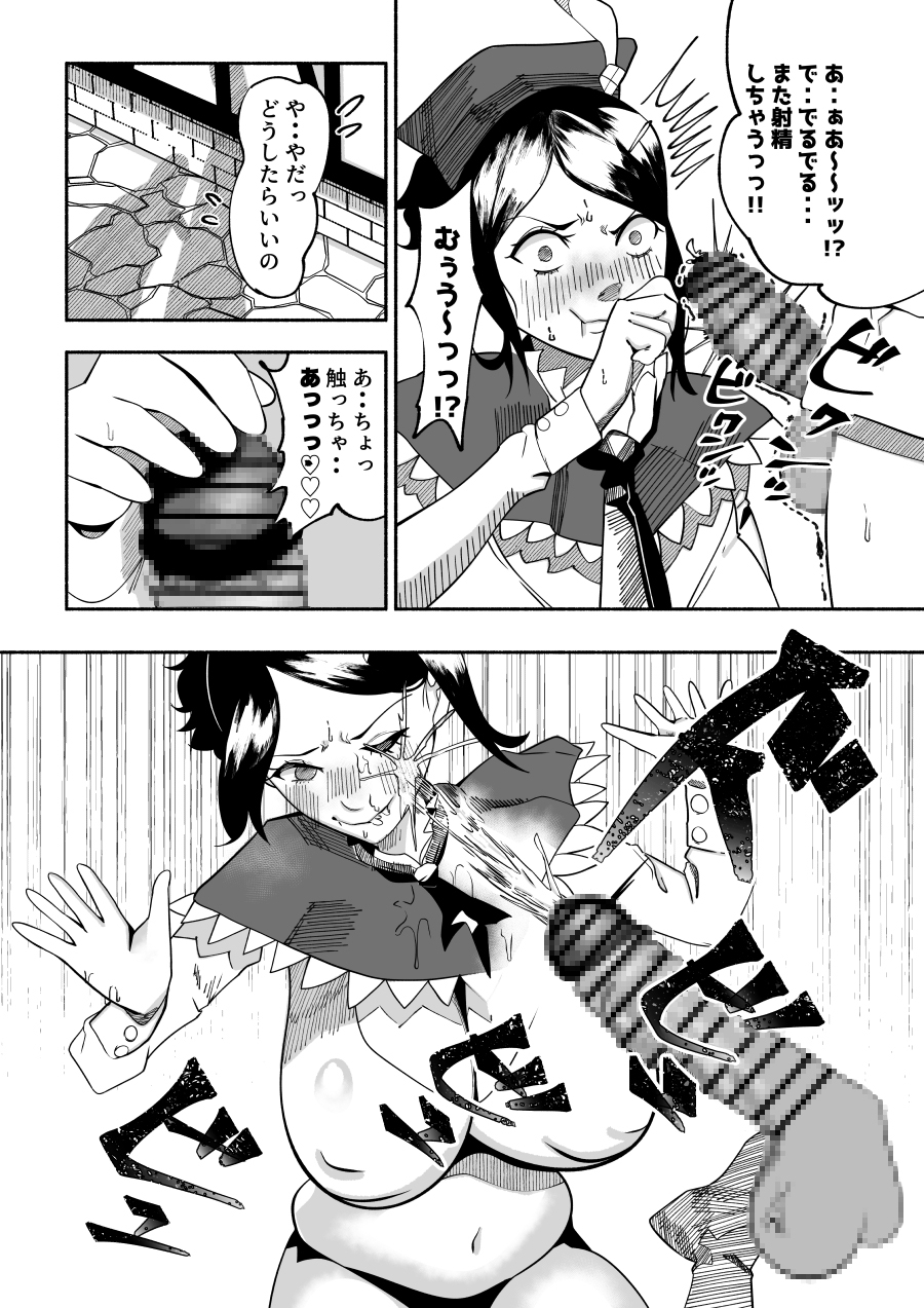 「口でシてあげる」って言っちゃったギルドの受付嬢。裏路地でこっそりフェラチオするハメに・・ 画像7