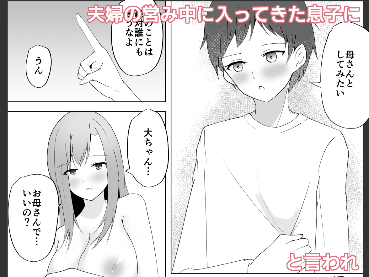 相姦家族 画像2