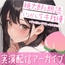 【おなにー配信】桃太郎を朗読しながらおもちゃでクリ責め/テンガエッグでまったりぐちゅぐちゅおなにー