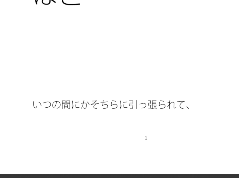 ついつい熱くなる続くエンタ ただの空中や空間遊びだけとも言えないほど