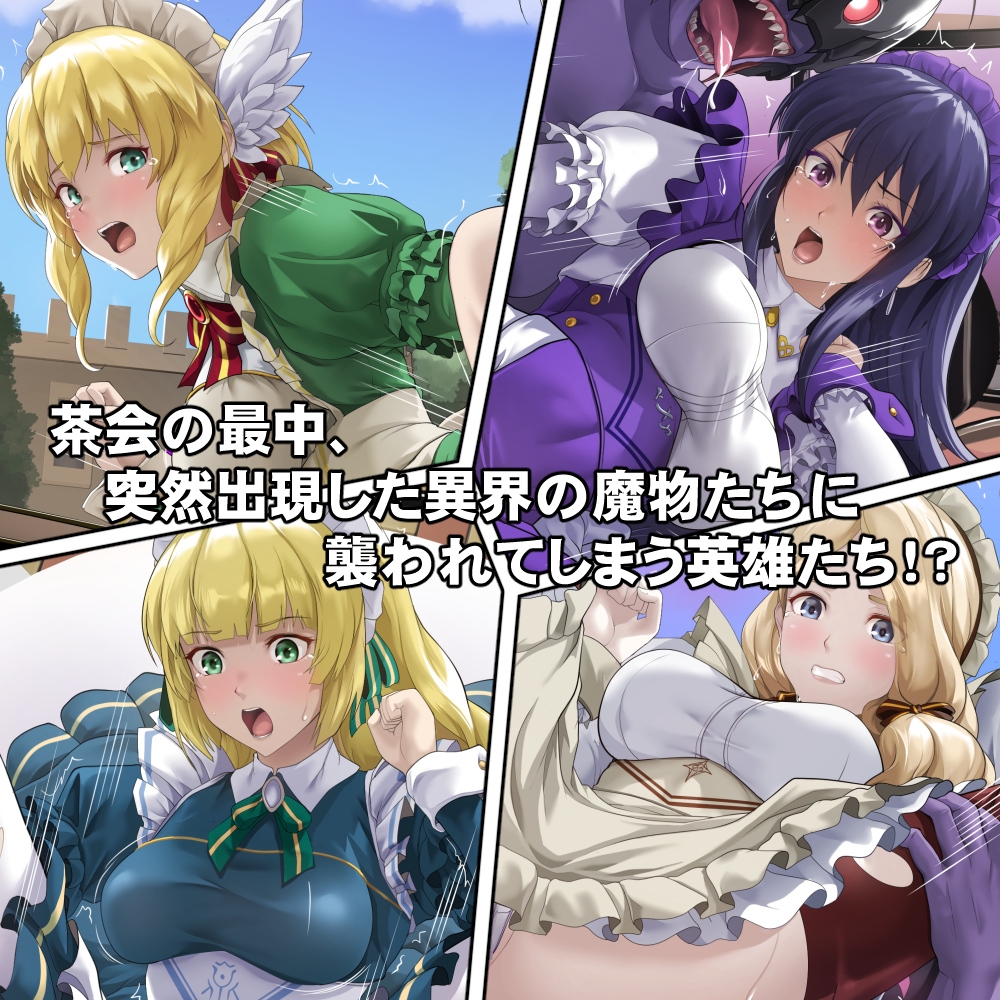 連れ去られてしまった英雄たち！? 画像1