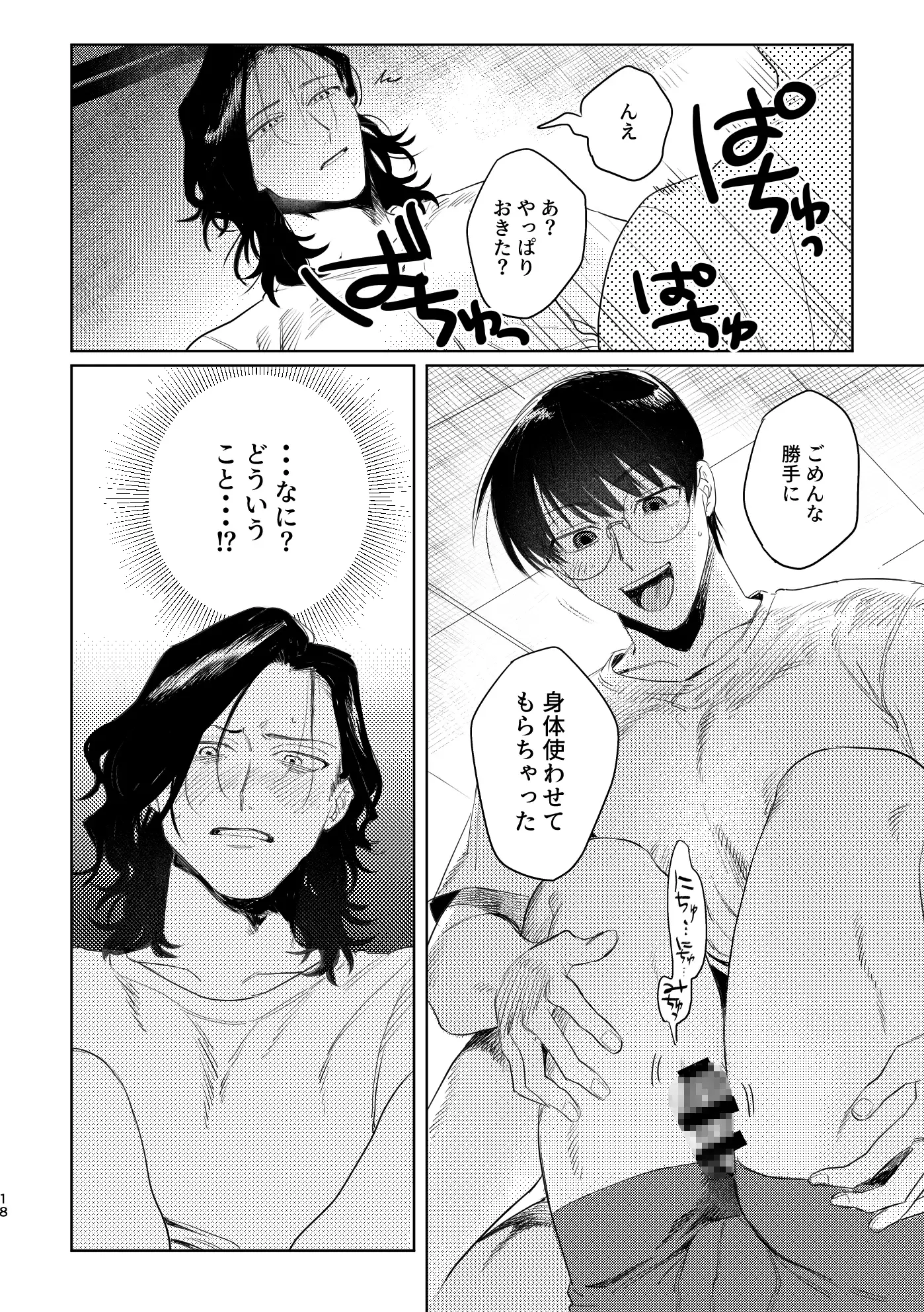 そんなんで俺を買うな 3枚目