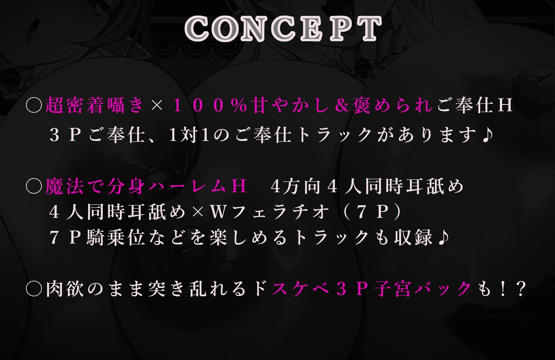 ✅12大特典✅ようこそご主人様～ドスケベW爆乳サキュバスメイドの超密着ご奉仕H～【甘やかし/W密着囁きH/増殖魔法7P騎乗位】 画像2