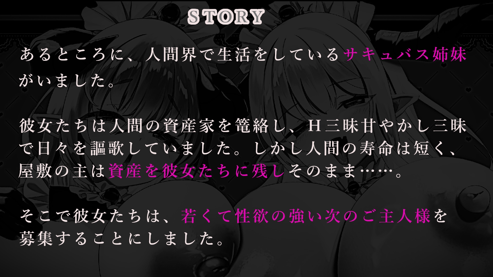 ✅12大特典✅ようこそご主人様～ドスケベW爆乳サキュバスメイドの超密着ご奉仕H～【甘やかし/W密着囁きH/増殖魔法7P騎乗位】 画像3