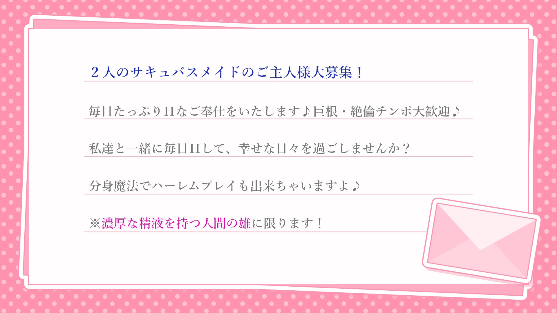 ✅12大特典✅ようこそご主人様～ドスケベW爆乳サキュバスメイドの超密着ご奉仕H～【甘やかし/W密着囁きH/増殖魔法7P騎乗位】 画像4